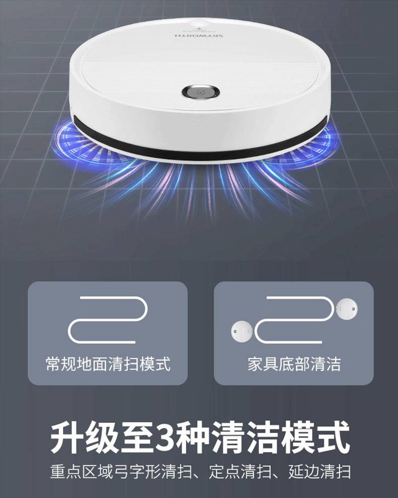 创维（Skyworth） 智能扫地机器人m727plus吸扫一体大吸力家用全自动降噪扫地机 白色