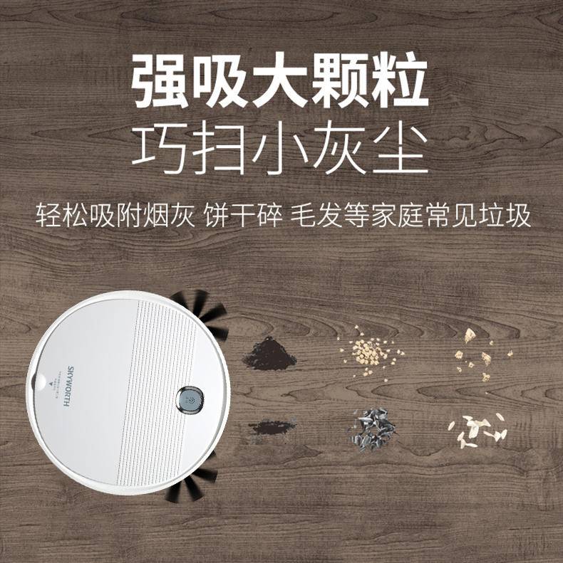 创维（Skyworth） 智能扫地机器人m727plus吸扫一体大吸力家用全自动降噪扫地机 白色