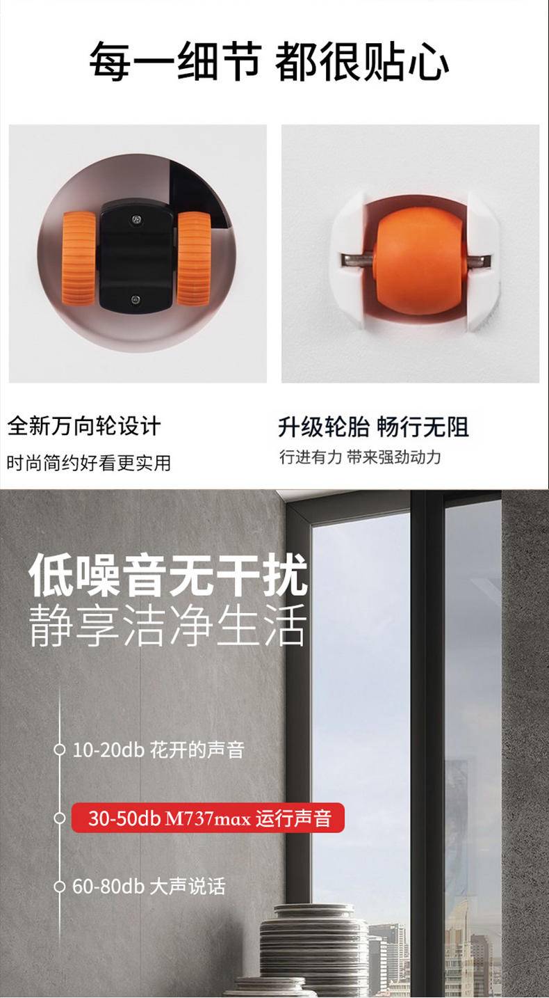 创维（Skyworth） 智能扫地机器人m727plus吸扫一体大吸力家用全自动降噪扫地机 白色