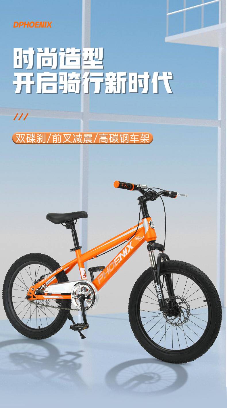 凤凰学生山地车自行车