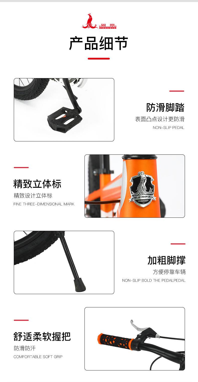 凤凰学生山地车自行车