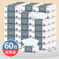 家用抽纸卫生纸 小包便携原木抽取式餐巾纸整箱