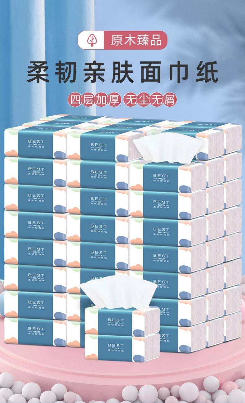 家用抽纸卫生纸 小包便携原木抽取式餐巾纸整箱
