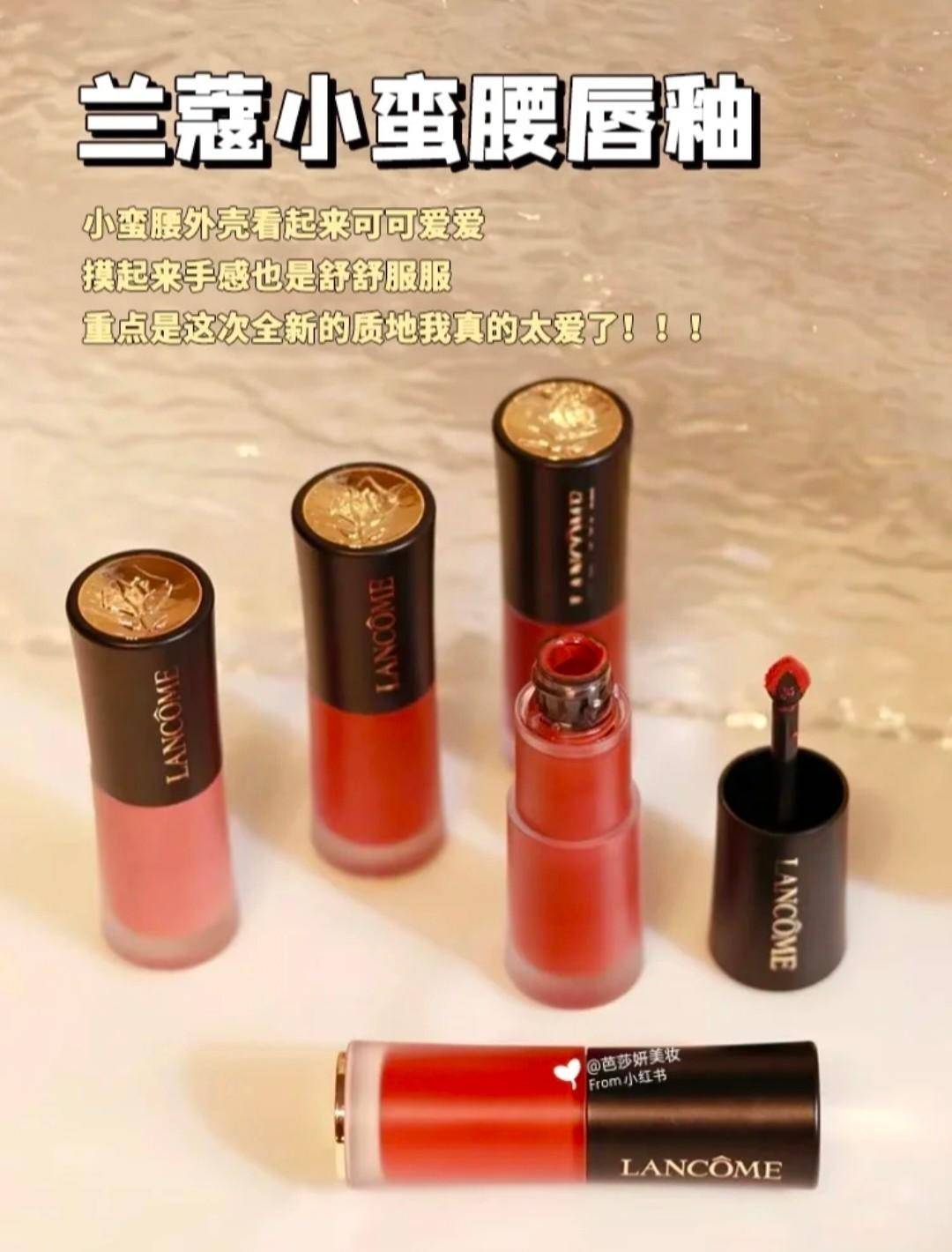 兰蔻小蛮腰唇釉481#浆果葡萄
