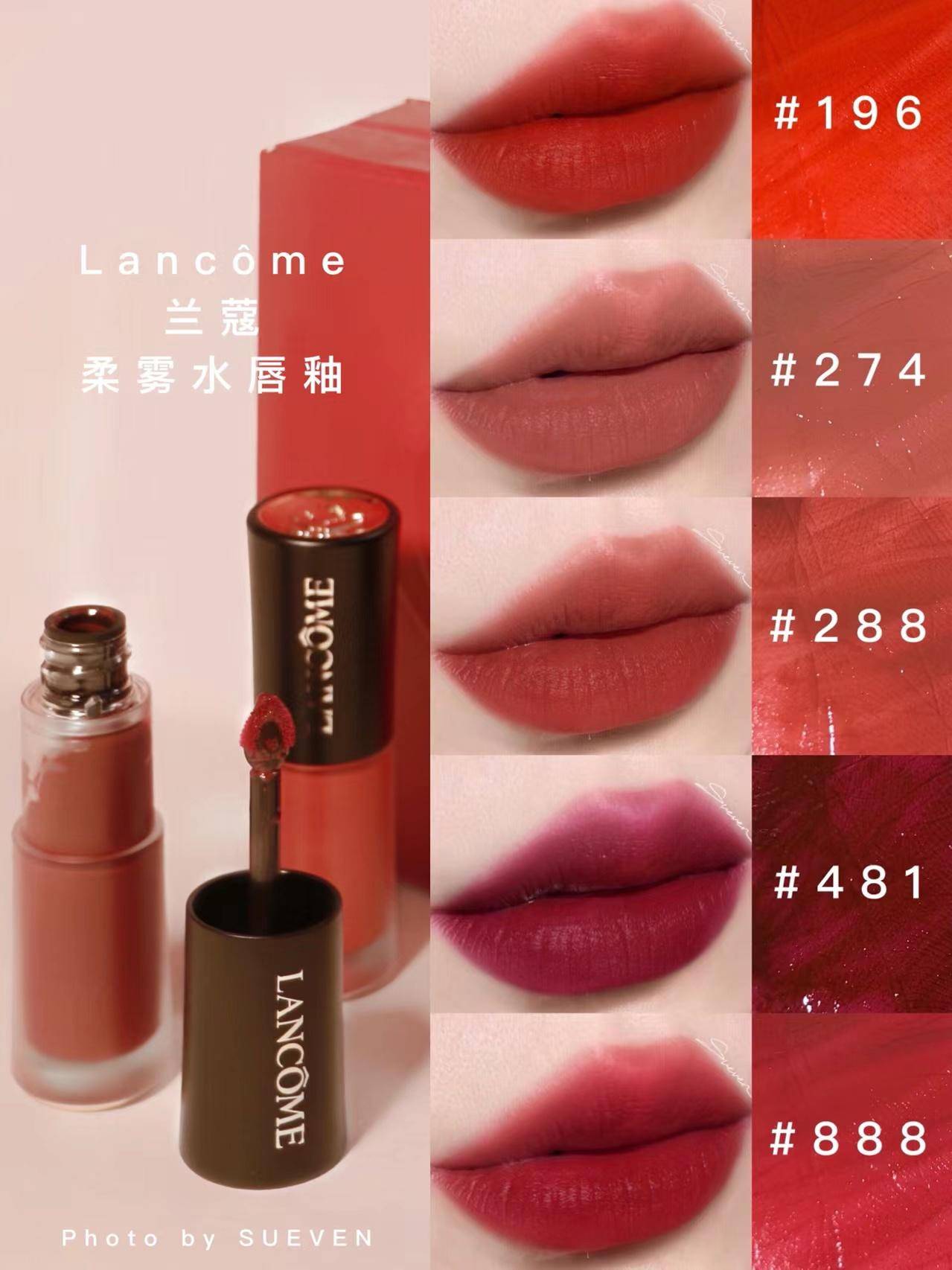 兰蔻小蛮腰唇釉481#浆果葡萄