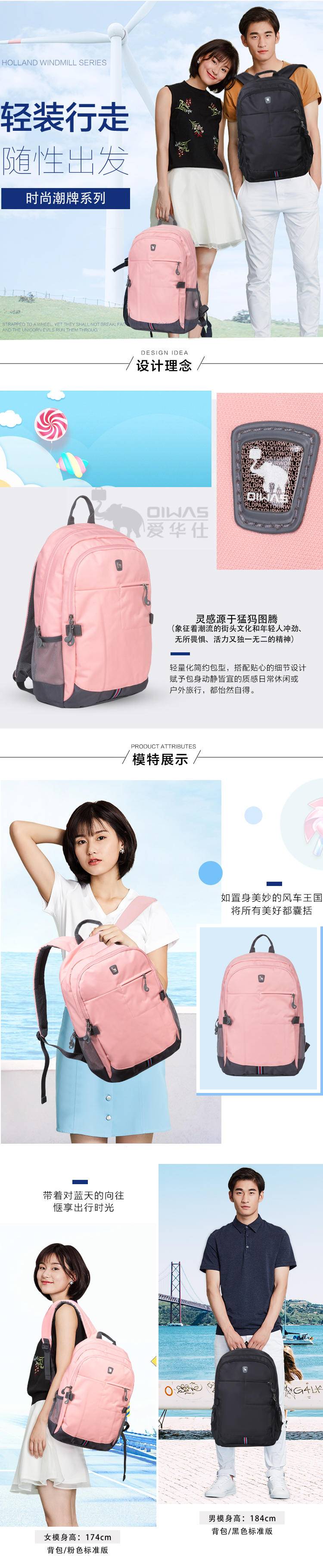 爱华仕双肩包OCB4996