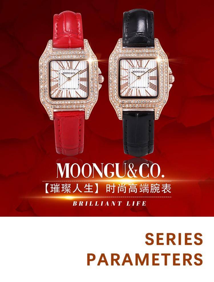 MOONGU&CO腕表系列 璀璨人生