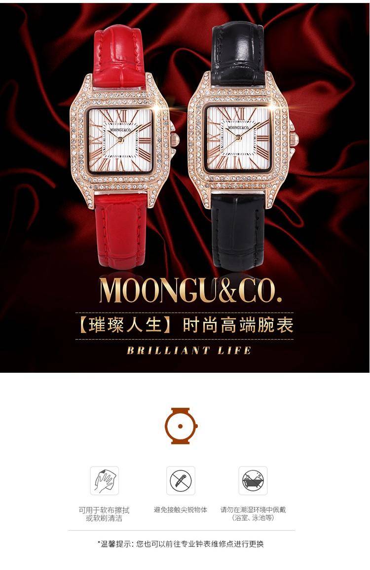 MOONGU&CO腕表系列 璀璨人生