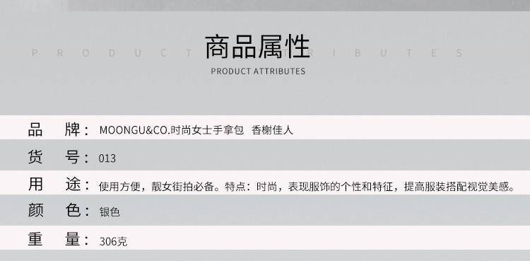 MOONGU&CO.时尚女士手拿包 香榭佳人