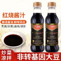 九味佳500ml秘制红烧酱汁