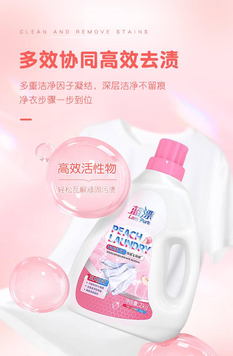 LP-368748蓝漂香氛洗衣液1瓶加LP-368755洗衣液1袋组合装