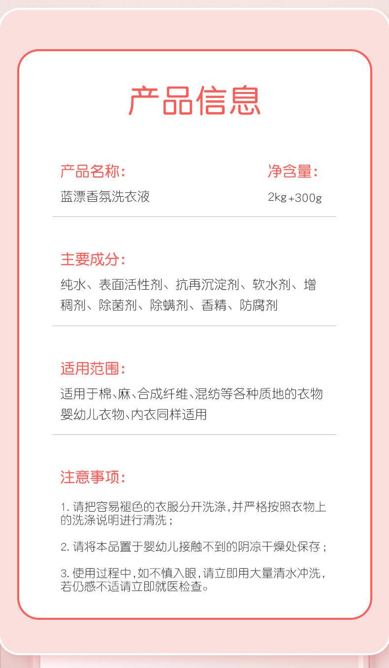 LP-368748蓝漂香氛洗衣液1瓶加LP-368755洗衣液1袋组合装