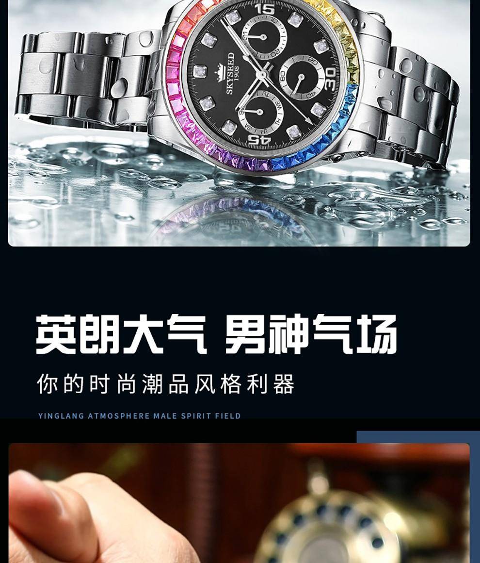 天代彩虹系列迪男士手表高端机械腕表商务男表TD930G1