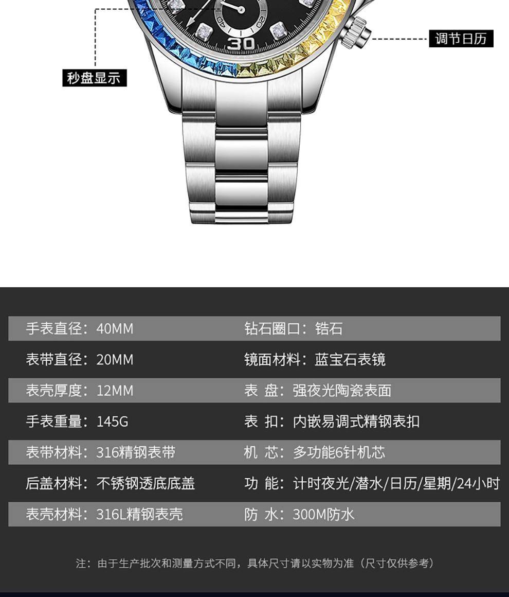 天代彩虹系列迪男士手表高端机械腕表商务男表TD930G1