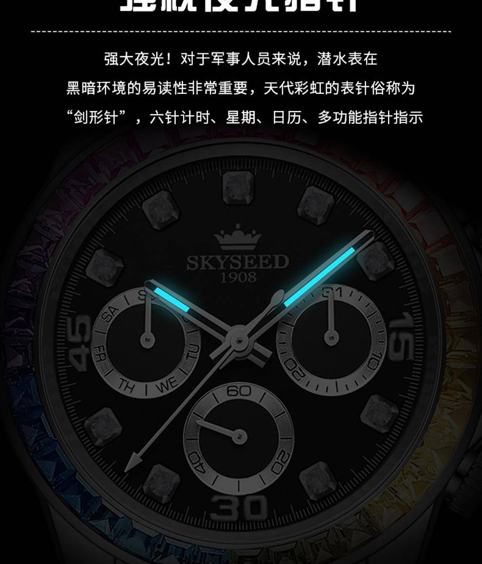 天代彩虹系列迪男士手表高端机械腕表商务男表TD930G1