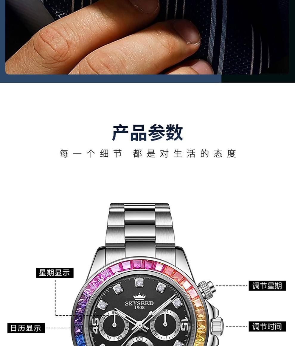 天代彩虹系列迪男士手表高端机械腕表商务男表TD930G1