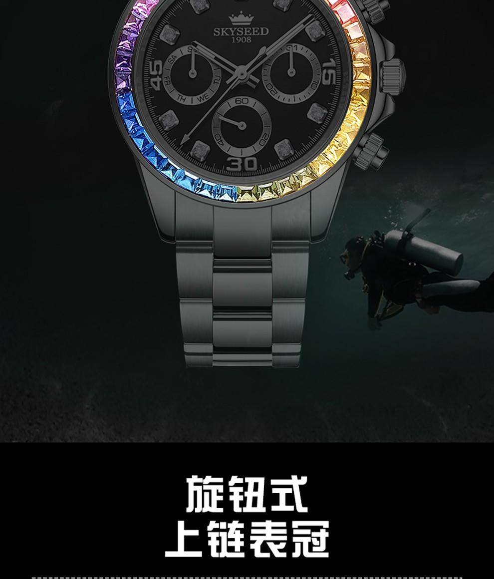 天代彩虹系列迪男士手表高端机械腕表商务男表TD930G1