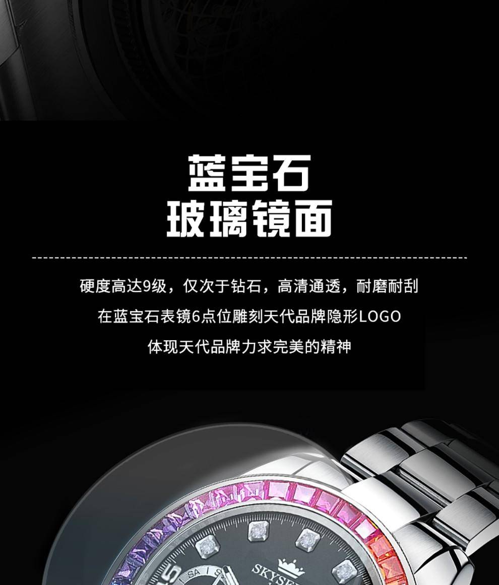 天代彩虹系列迪男士手表高端机械腕表商务男表TD930G1