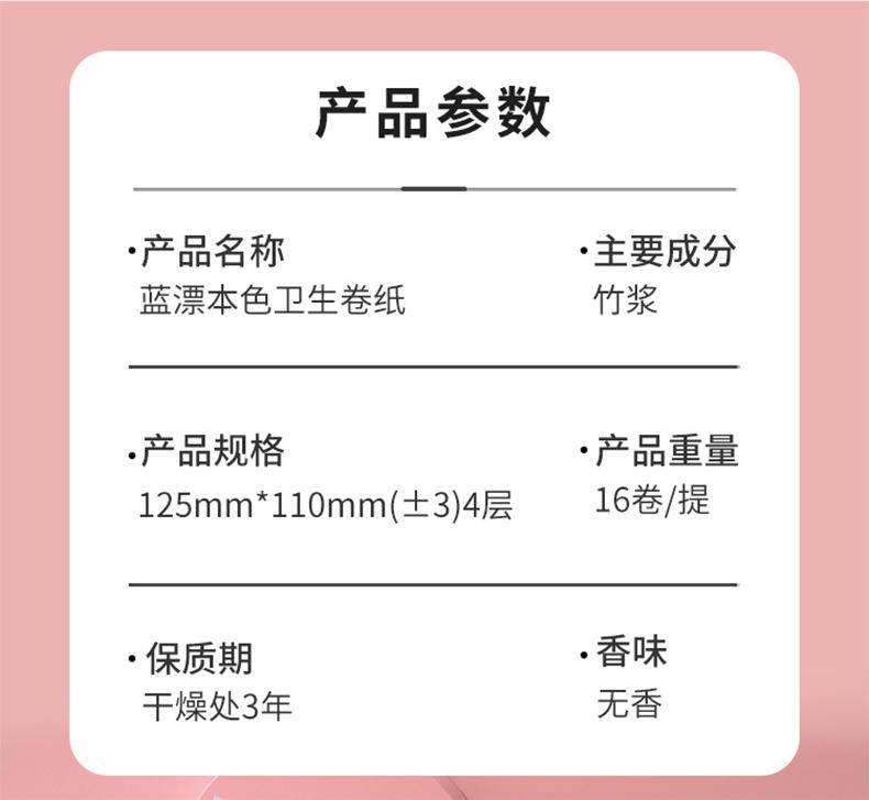 LP-26205-A蓝漂本色扁卷16卷*1提装（怪兽星球）