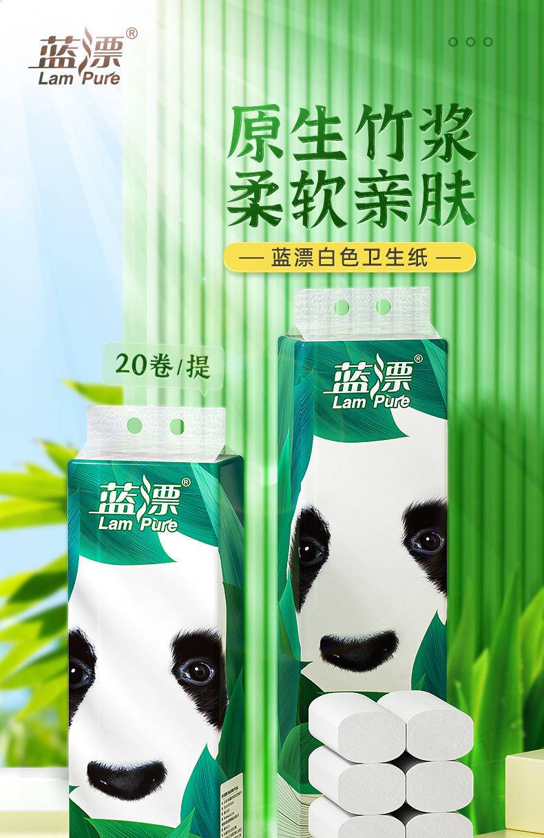 LP-37959蓝漂白色扁卷20卷*1提装（竹隐熊猫）