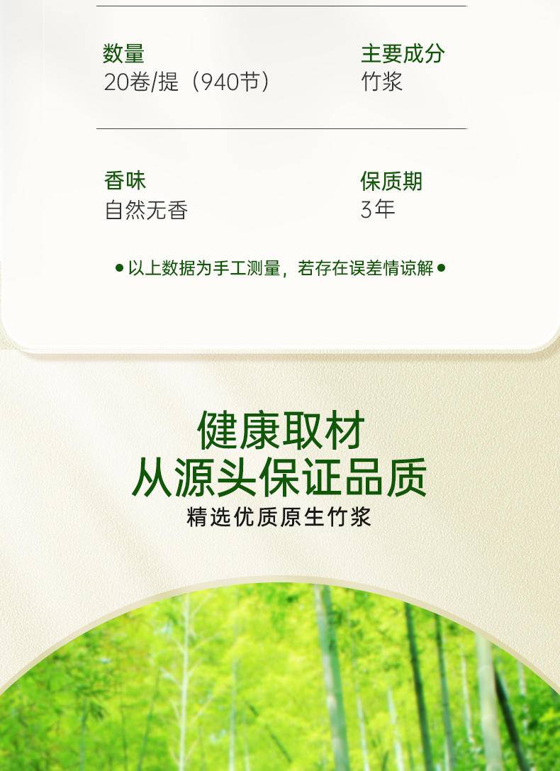 LP-37959蓝漂白色扁卷20卷*1提装（竹隐熊猫）