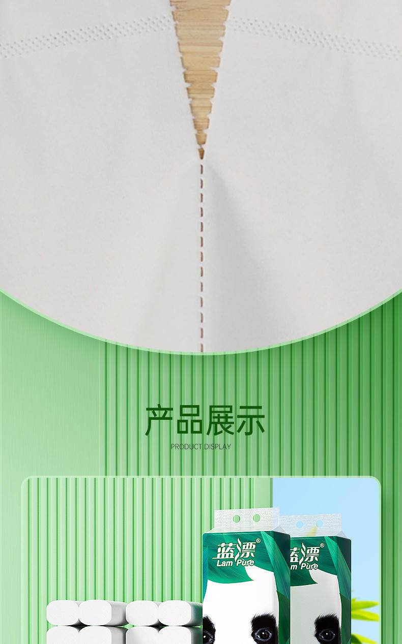 LP-37959蓝漂白色扁卷20卷*1提装（竹隐熊猫）