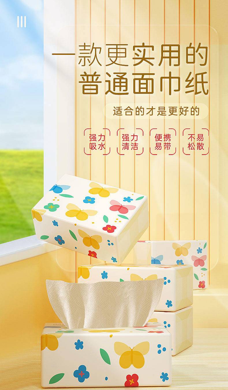LP-24379-B蓝漂本色抽纸