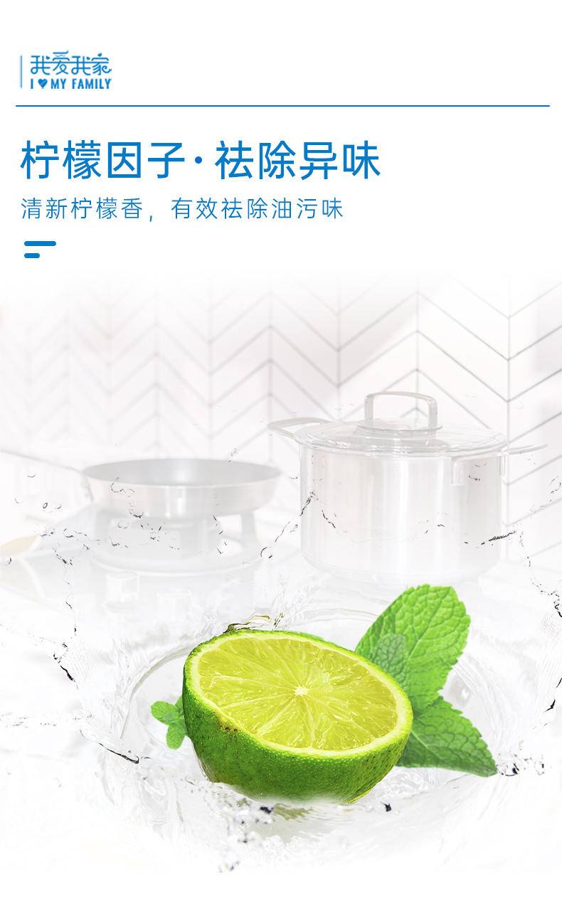 LP-362265蓝漂我爱我家厨房清洁剂500克*2瓶装