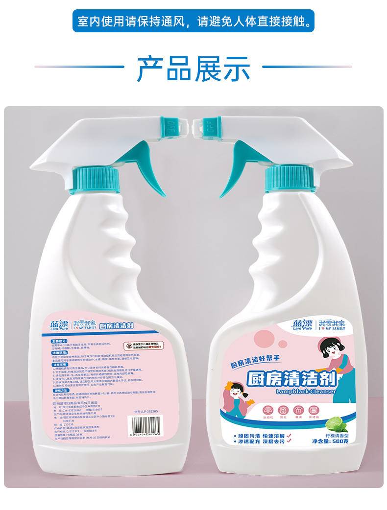LP-362265蓝漂我爱我家厨房清洁剂500克*2瓶装