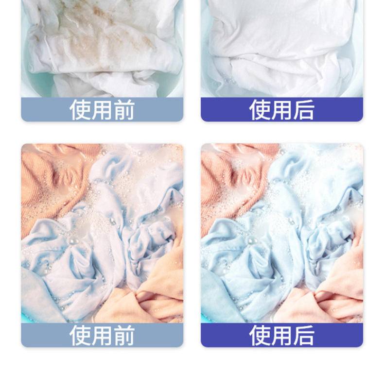 酶加净气泡盐爆炸盐洗衣去污渍强力去黄洗白衣服神器