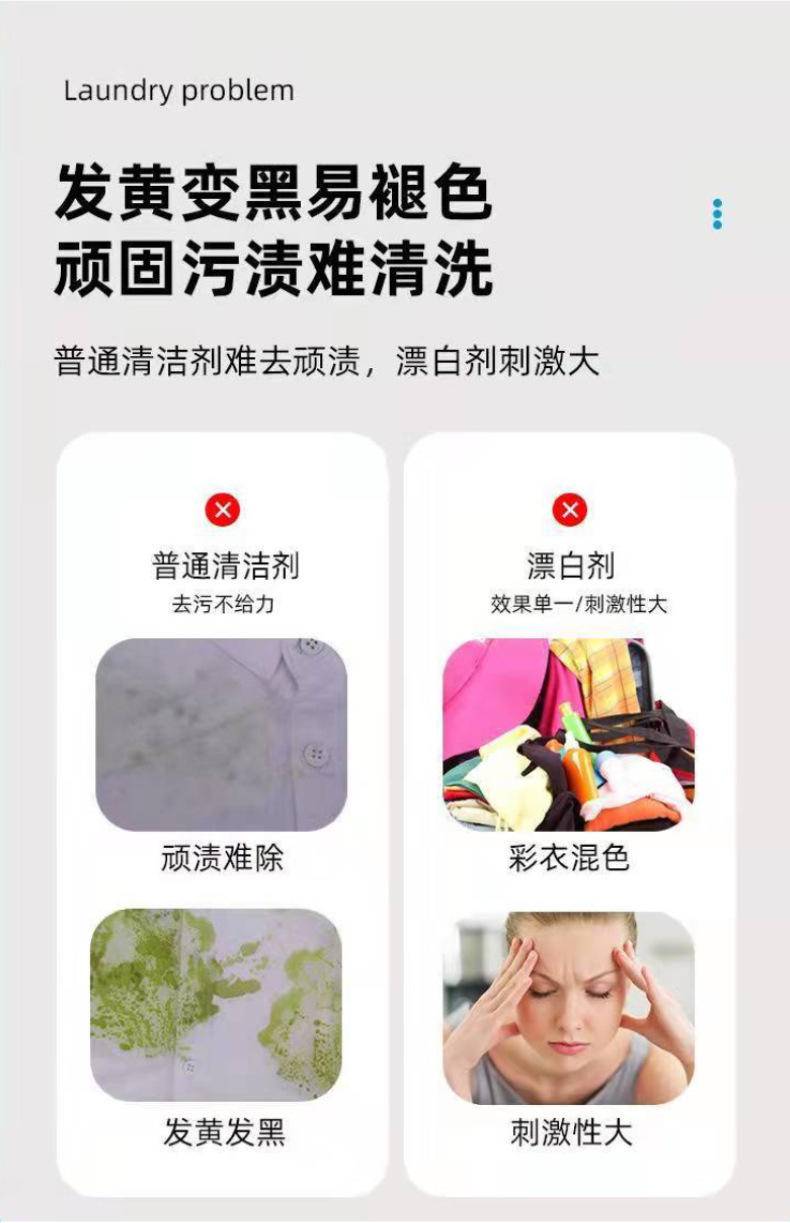 酶加净气泡盐爆炸盐洗衣去污渍强力去黄洗白衣服神器