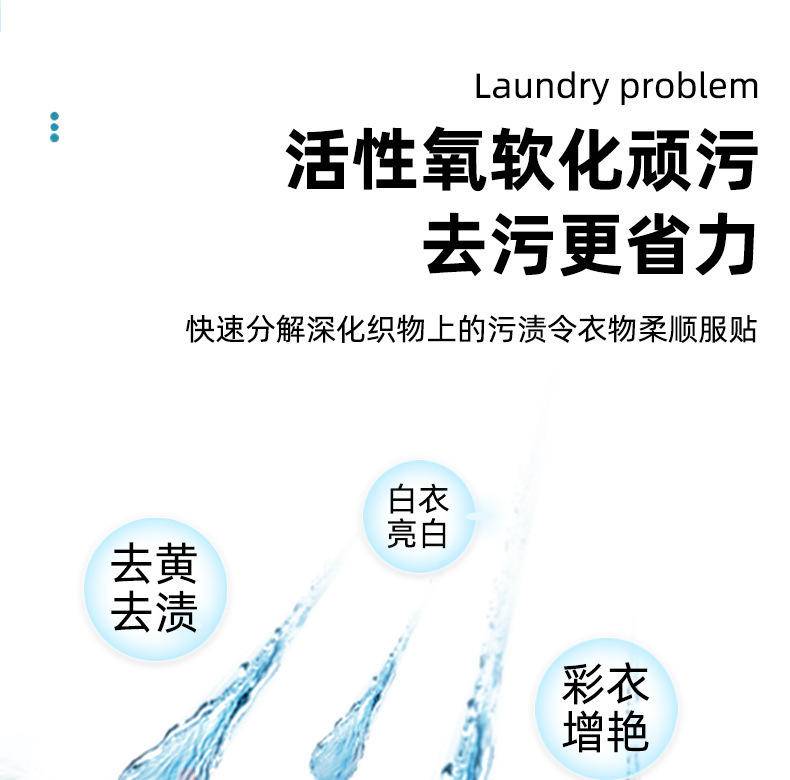 酶加净气泡盐爆炸盐洗衣去污渍强力去黄洗白衣服神器