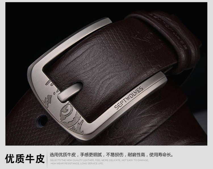 七匹狼皮带7A1207000-7A1207100
