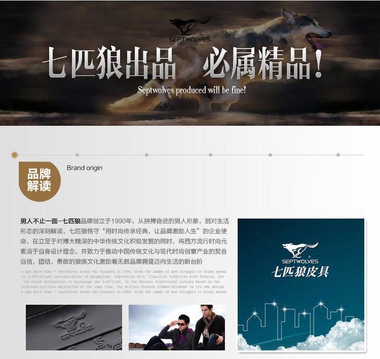 七匹狼皮带7A1207000-7A1207100