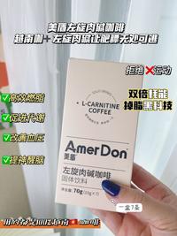 美盾左旋肉碱咖啡(10g*7)