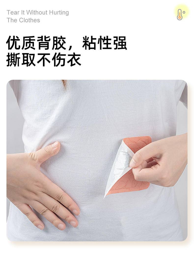 LP-367857蓝漂便携式暖身贴10片/袋*1袋装