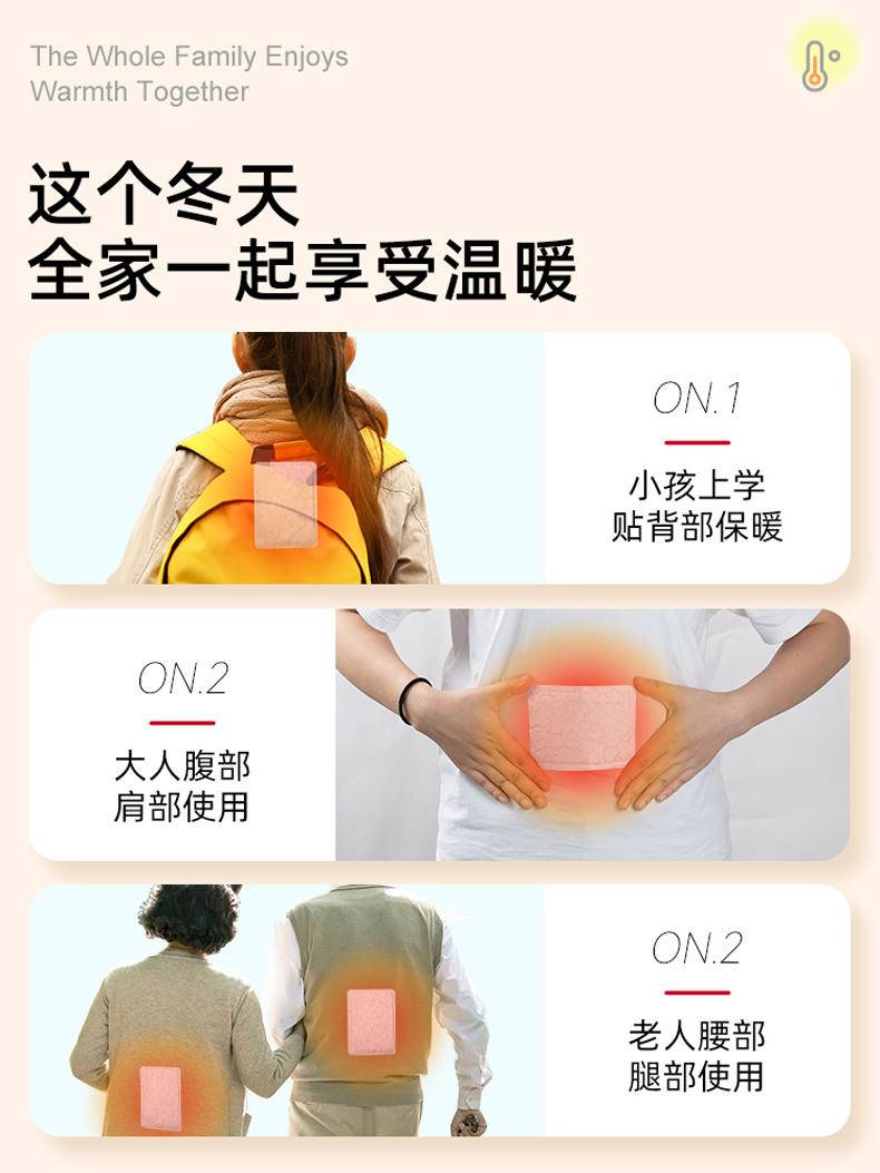 LP-367857蓝漂便携式暖身贴10片/袋*1袋装