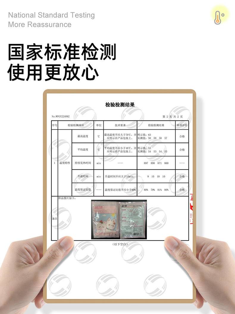 LP-367857蓝漂便携式暖身贴10片/袋*1袋装