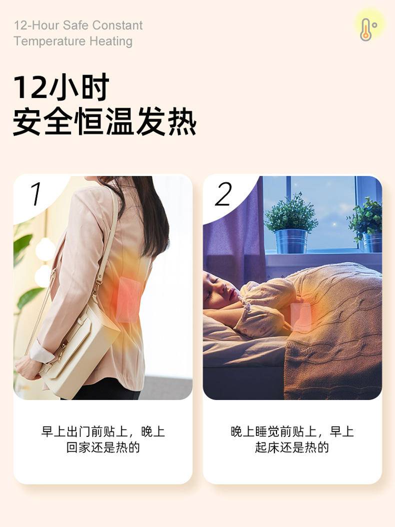 LP-367857蓝漂便携式暖身贴10片/袋*1袋装