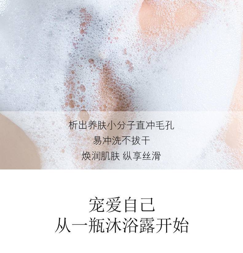 韩美素星沙邂逅香氛沐浴露430mlHMSDS94711