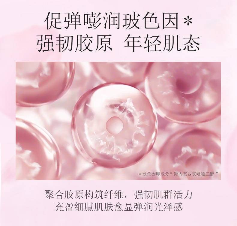 韩美素玻色因玫瑰晨露精粹面膜(升级版)25ml*10片HMSDS89473