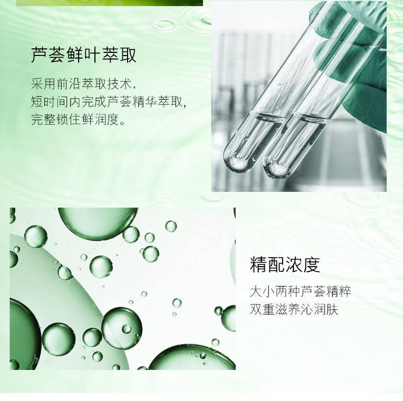 碧琳芦荟玻尿酸保湿修护面膜25ml*10片BLDS72888