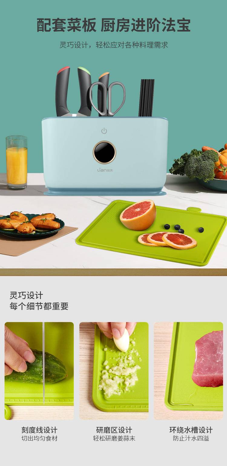 联创菜板餐具保洁机DF-PD522M