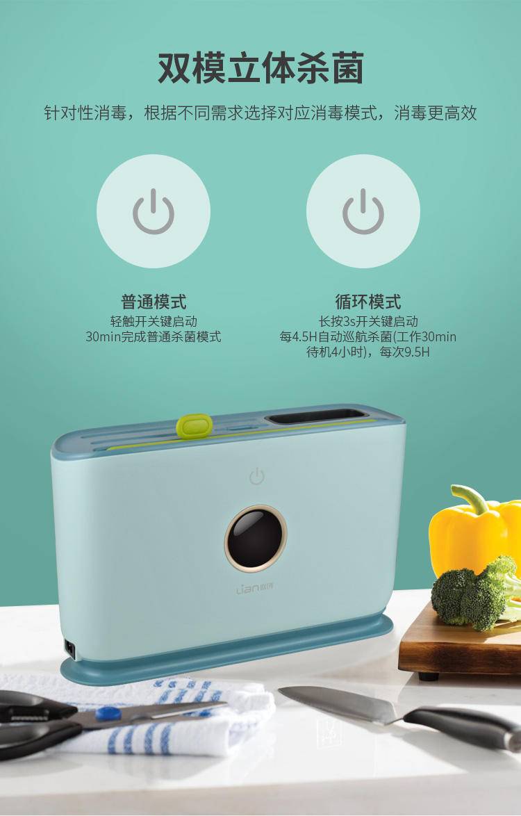 联创菜板餐具保洁机DF-PD522M