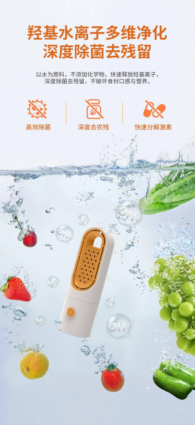 联创果蔬清洗机DF-PD525M