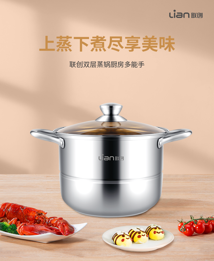 联创双层蒸锅DF-CP0309M