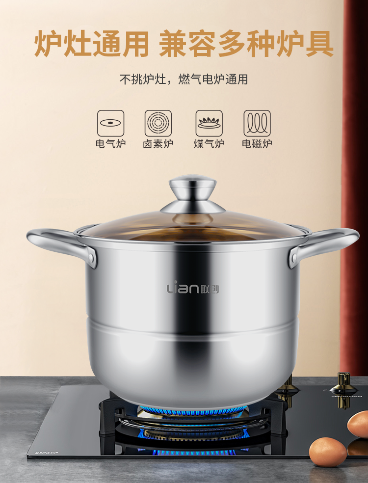 联创双层蒸锅DF-CP0309M