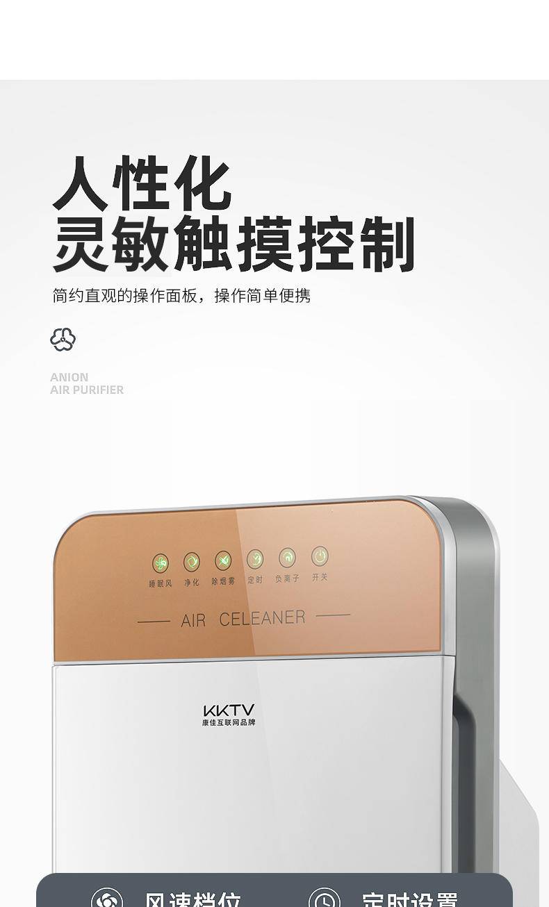 康佳KKTV 全自动智能空气净化器KTJH-V20