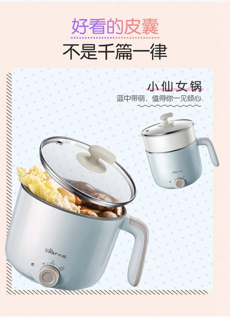小熊电热锅（塑料蒸笼款）DRG-C12R5