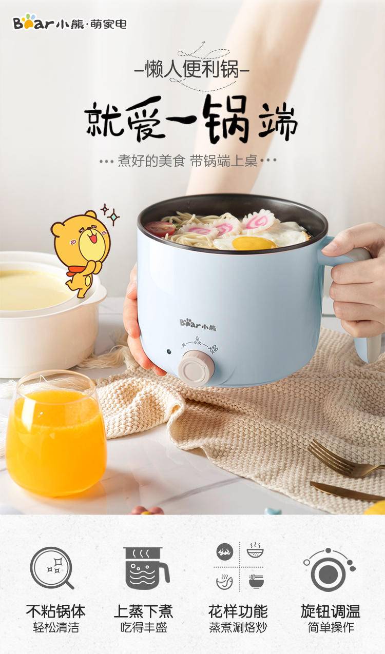 小熊电热锅（塑料蒸笼款）DRG-C12R5